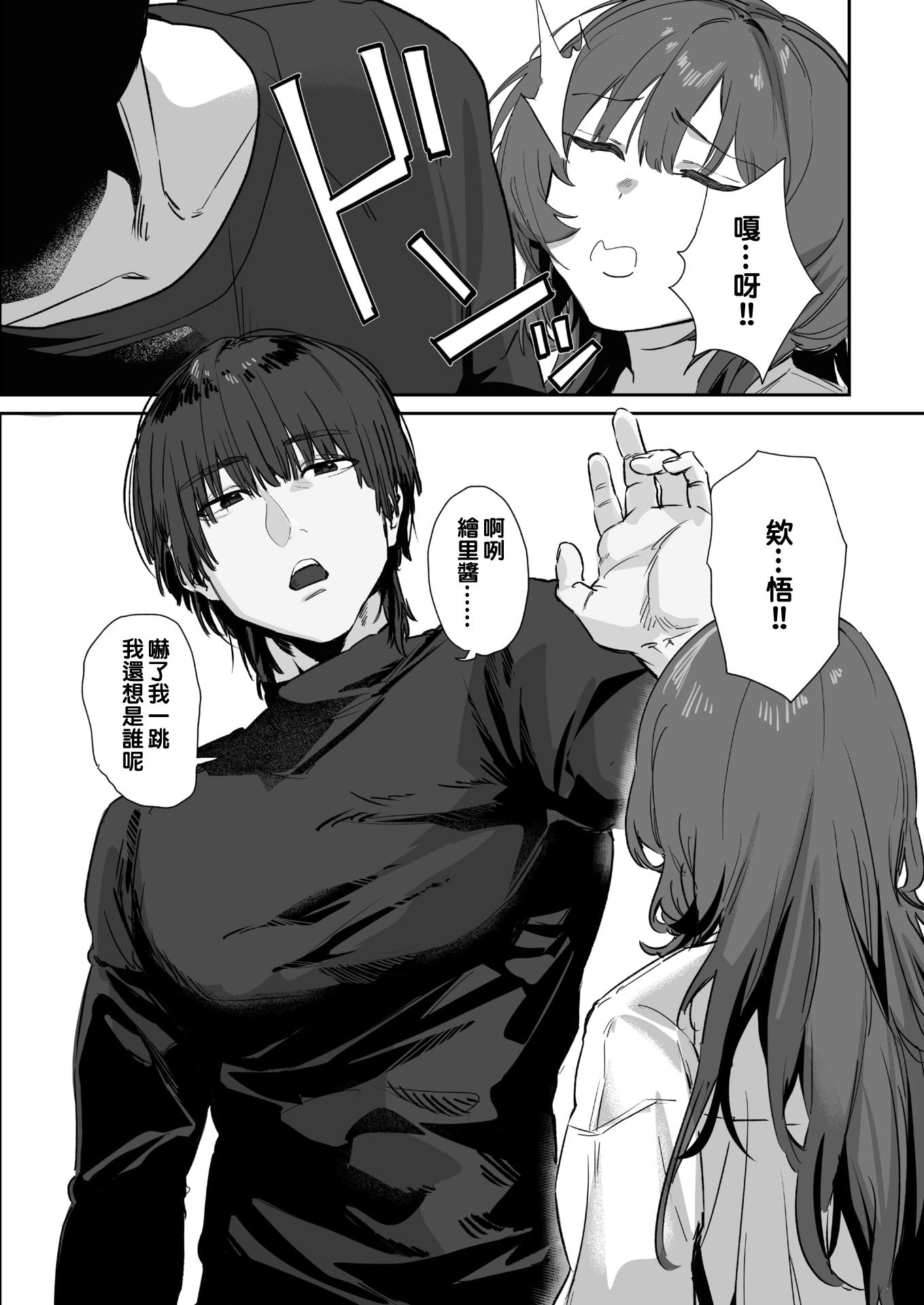 [日本漫画] [野田ぐり] 言いたいことは言わなくちゃ (コミックホットミルク 2026年3月号) 单本,调教,巨乳大奶,单女,单男#[32P]-6
