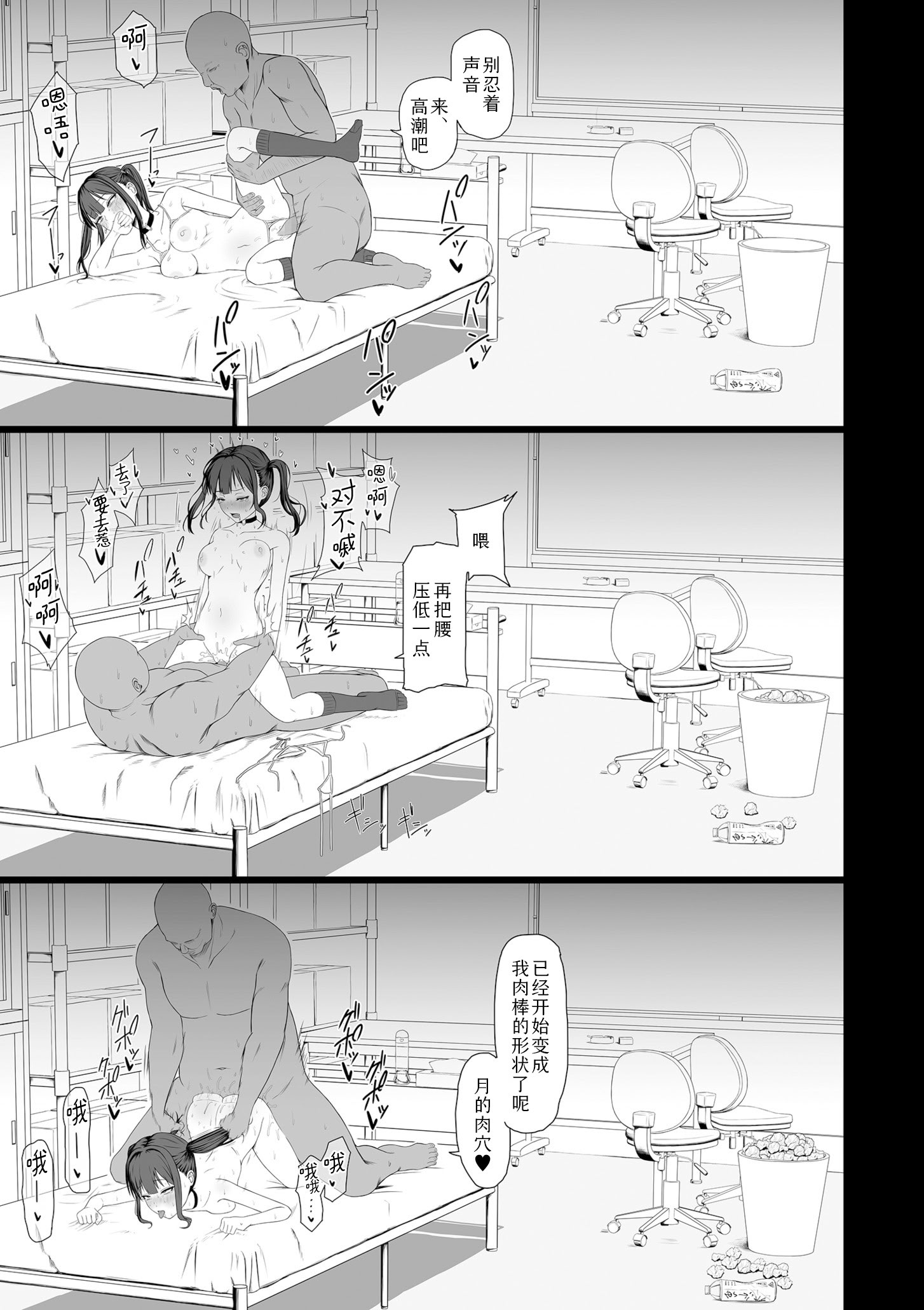 [日本漫画] [ておたる] 月蝕 承認と快楽の狭間(COMIC クリベロン DUMA 2026年4月号 Vol.83)｜月蚀 承认与快乐的狭缝 单本,萝莉,单女,女学生制服,单男,丝袜#[26P]-19