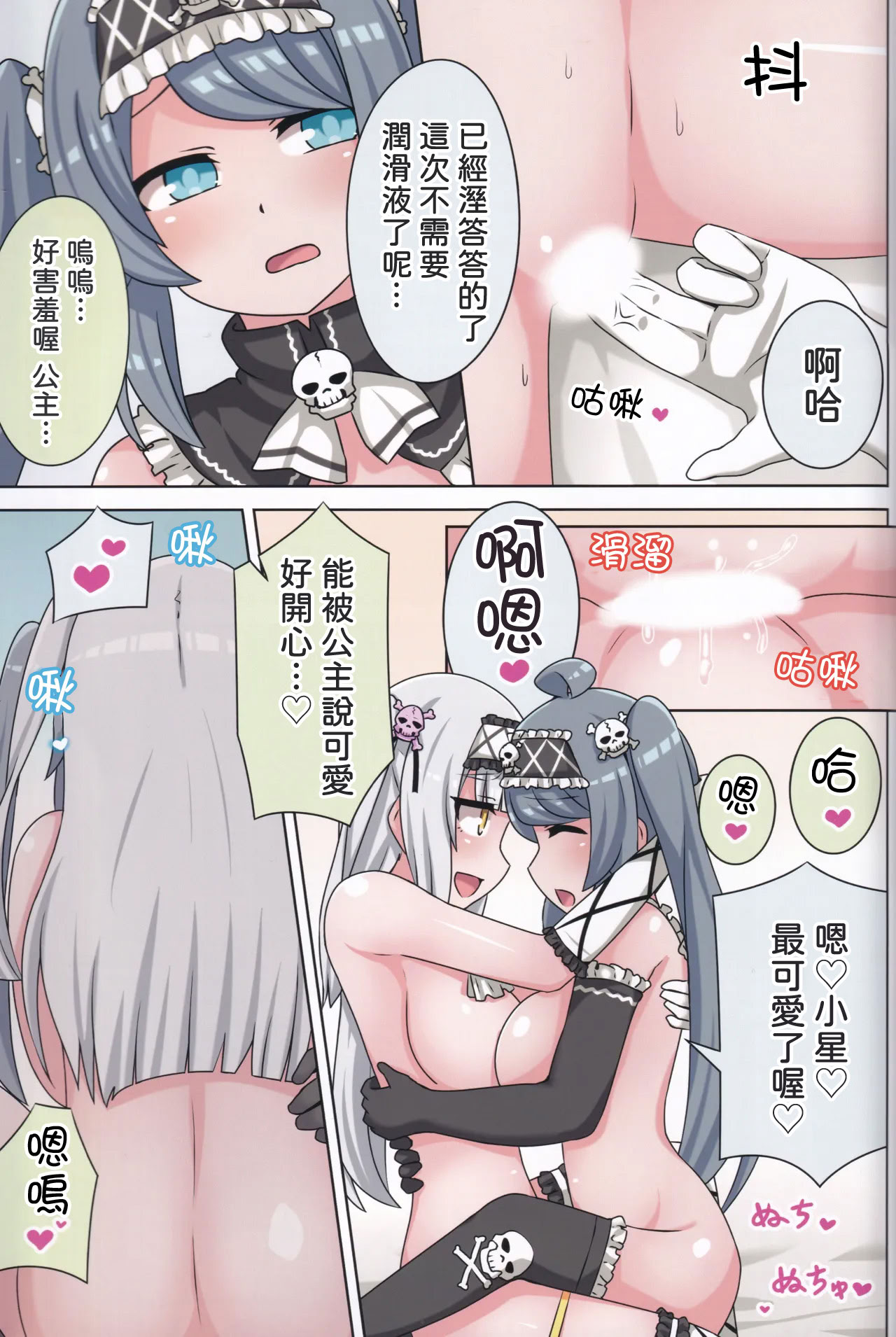 [日本漫画] (C105) [ネコと寝込み屋 (七峰七緒)] 好きの心に気付いたボク達は -冬- (オンゲキ) [中国翻訳] 单本,女同百合,巨乳大奶,全彩,丝袜#[36P]-28
