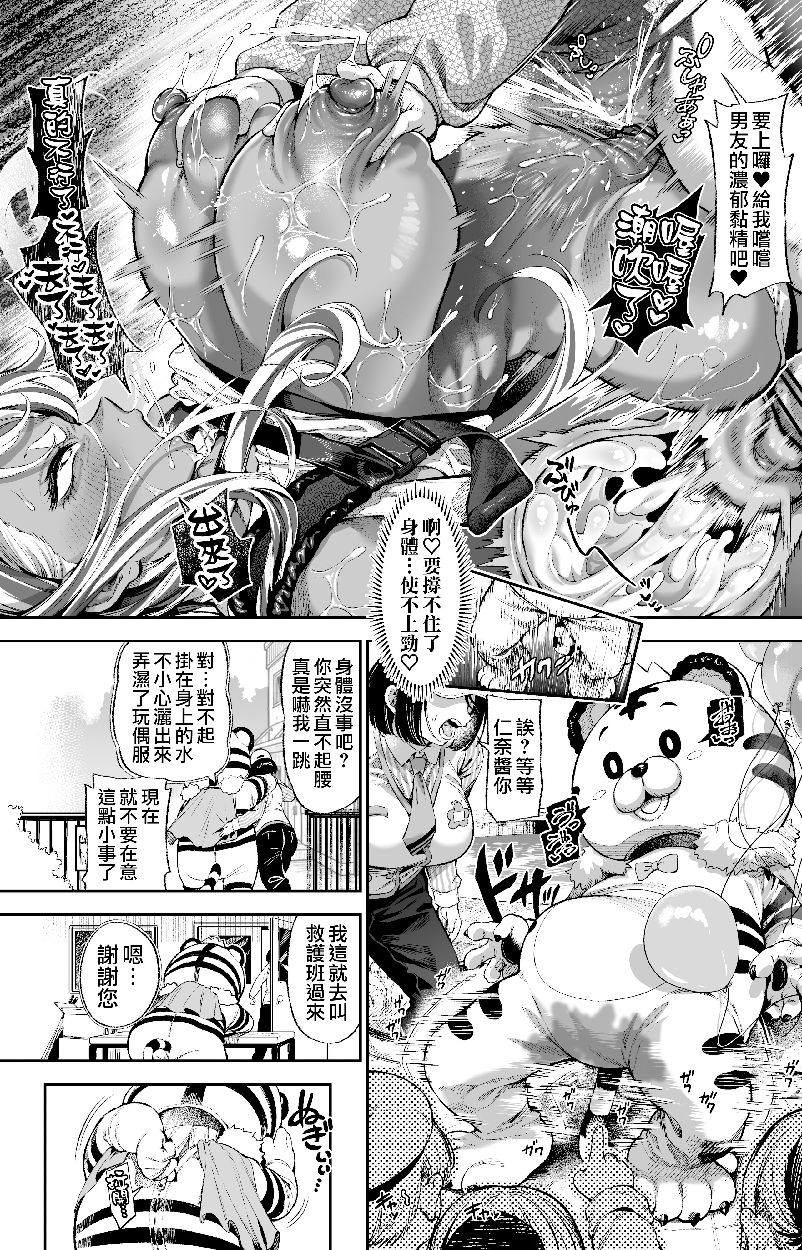 [日本漫画] [大伴ヤキ] 続・エロ〇キにヤられるアレ｜被色小鬼被玩弄的辣妹 单本,正太控,巨乳大奶,内射中出#[11P]-9
