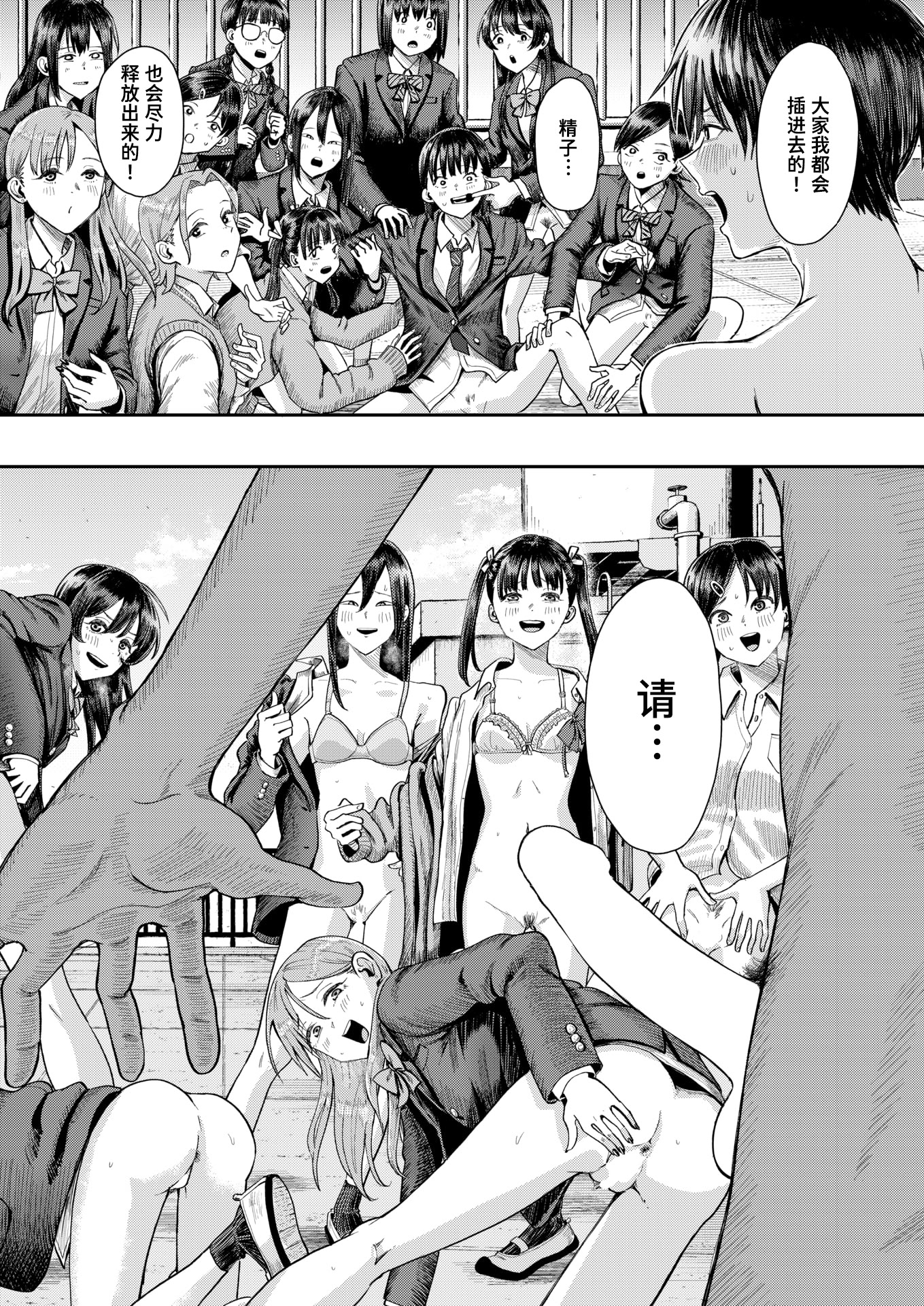[日本漫画] [ぐりえるも] 第二ボタンください！ (COMIC 快楽天 2025年9月号)｜请把第二颗纽扣给我吧！ [迟远个人汉化] [DL版] 单本,女学生,女学生制服,单男,群P#[28P]-22