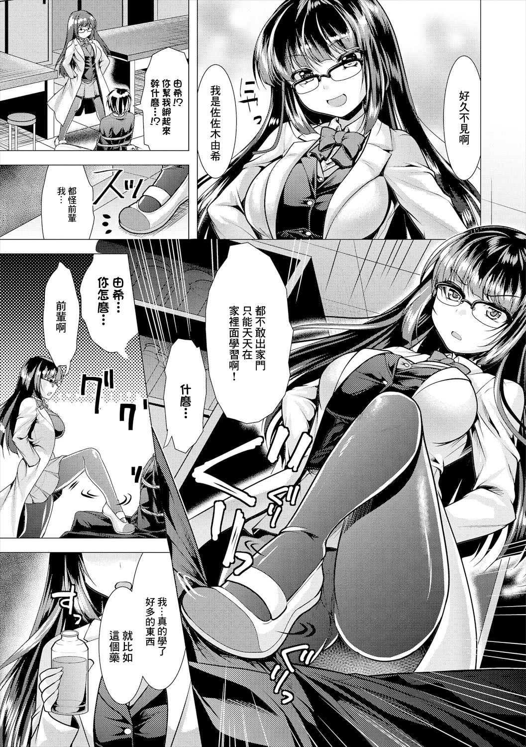 [日本漫画] [松波留美] 再会 单本,高潮潮吹,巨乳大奶,单女,单男,丝袜#[16P]-3