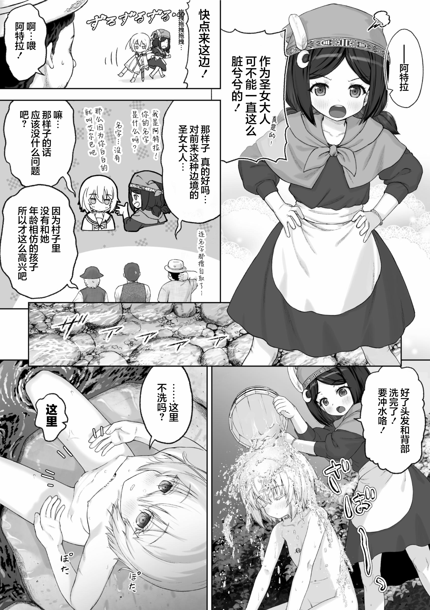 [日本漫画] [名飼証] 剣と花 ～白濁に汚された守護剣士～ 单本,高潮潮吹,萝莉,巨乳大奶,单女,单男#[20P]-2
