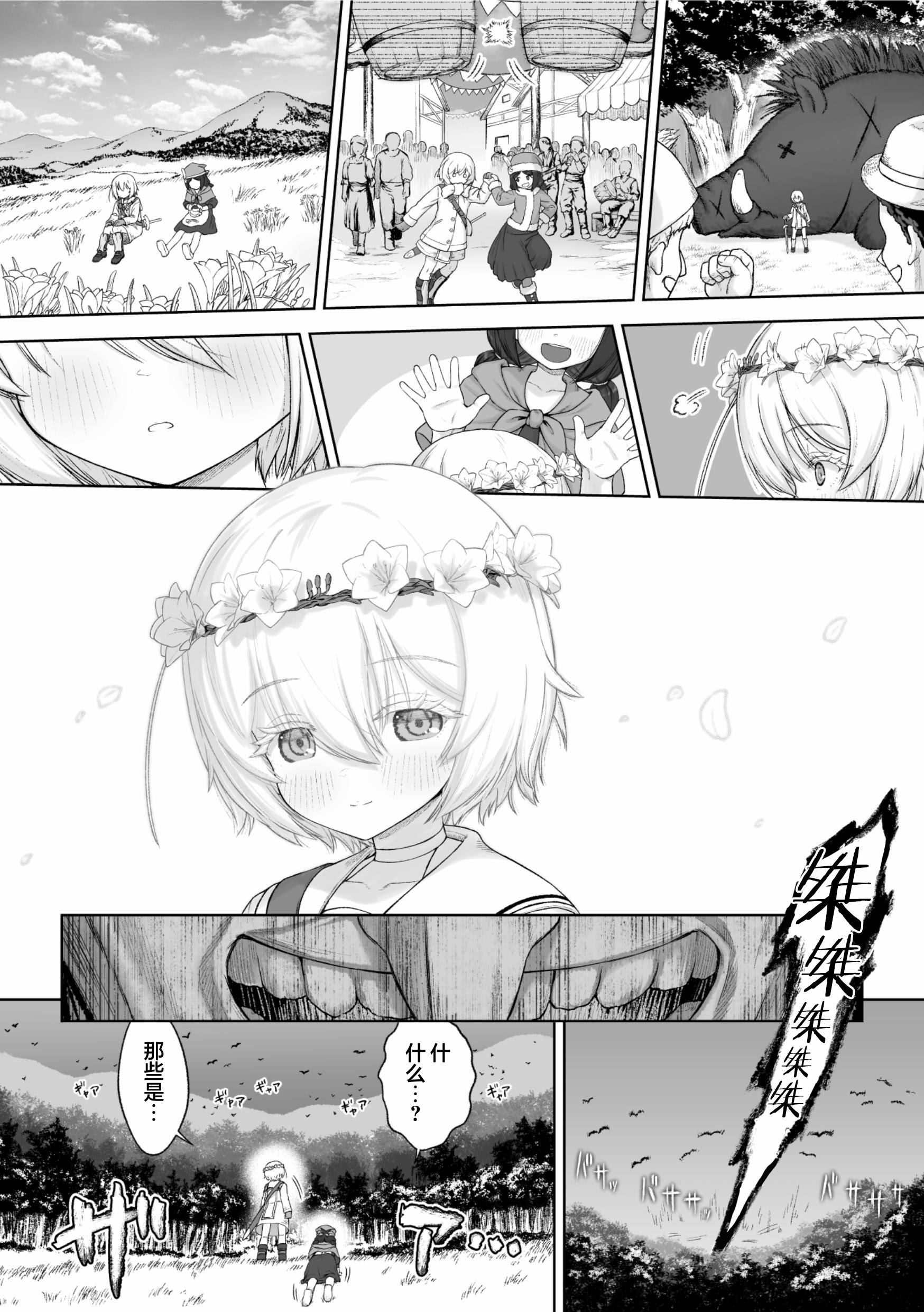 [日本漫画] [名飼証] 剣と花 ～白濁に汚された守護剣士～ 单本,高潮潮吹,萝莉,巨乳大奶,单女,单男#[20P]-4