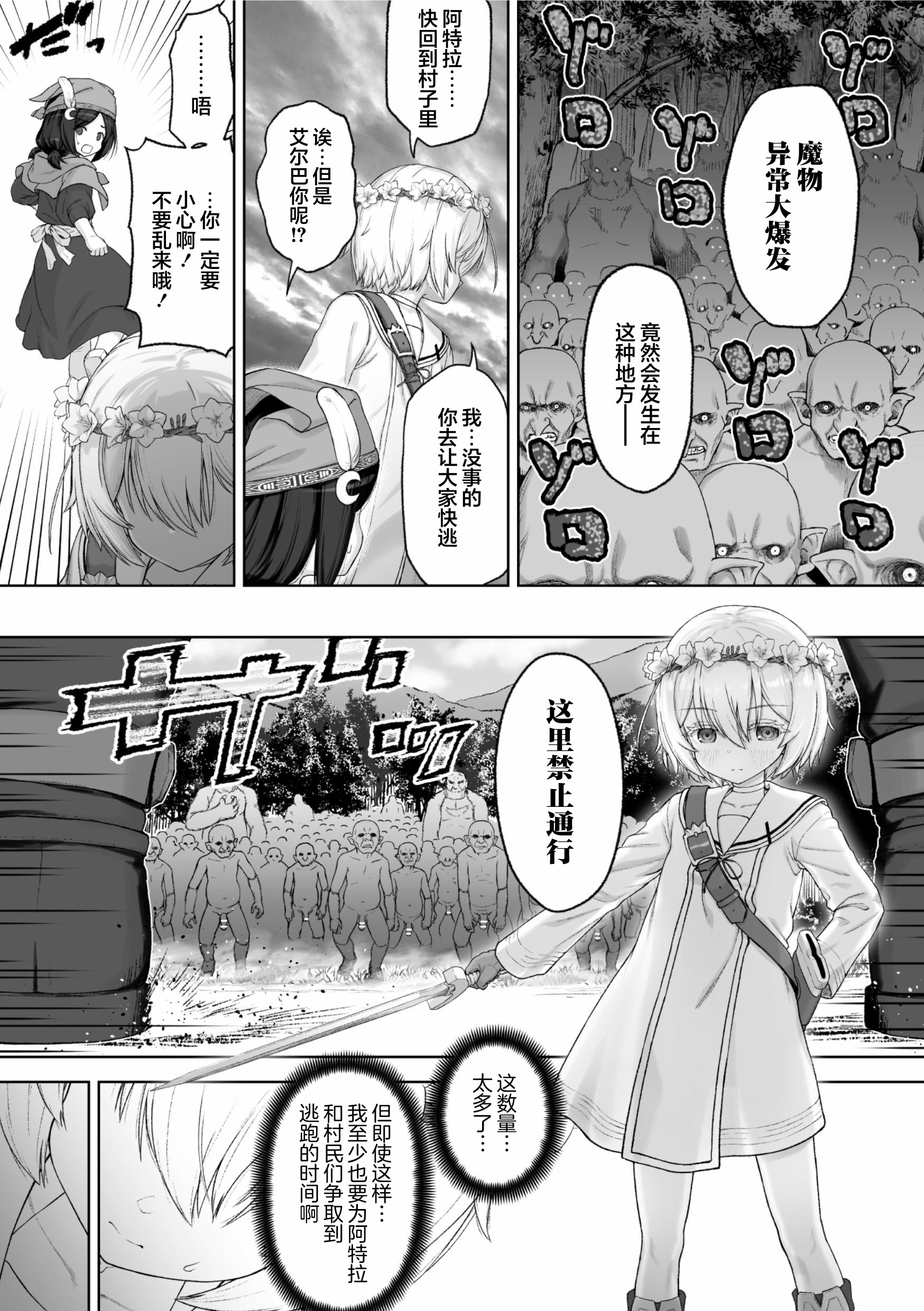 [日本漫画] [名飼証] 剣と花 ～白濁に汚された守護剣士～ 单本,高潮潮吹,萝莉,巨乳大奶,单女,单男#[20P]-5