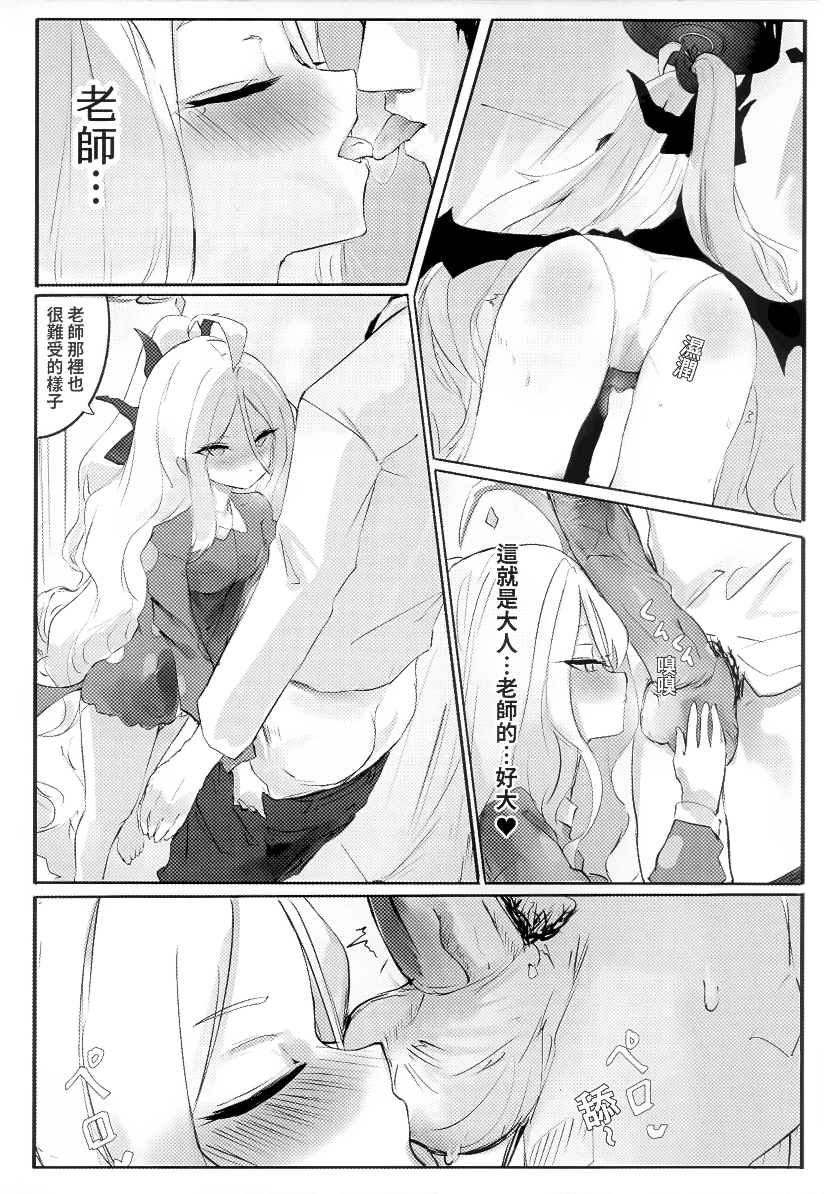 [日本漫画] (FF44) [貓屋樂園] 慾望 (ブルーアーカイブ) [中国語] [無修正] 单本,高潮潮吹,萝莉,调教,单女,单男,内衣#[35P]-7