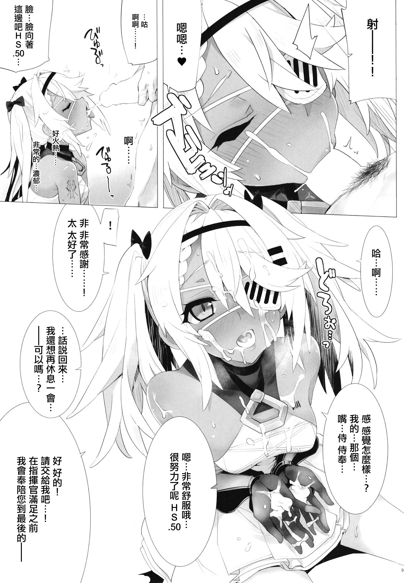 [日本漫画] [241 Inc. (藤伊洵)] カンシャのキモチ。 (ドールズフロントライン)｜感謝的心情。 [中国翻訳] [DL版] 单本,萝莉,调教,单女,单男,丝袜#[17P]-9