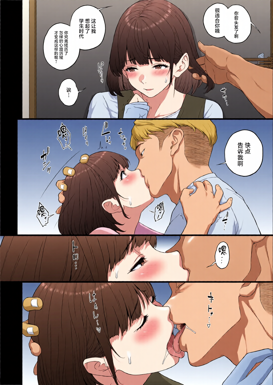[日本漫画] [全彩乱涂机上色][ぶた小屋 (ケミガワ)] Happy Wedding 巨根に堕とされ背徳の快感に抗えなくなった新妻の秘密 (オリジナル) 单本,巨乳大奶,露出,全彩,大阴茎#[11P]-1