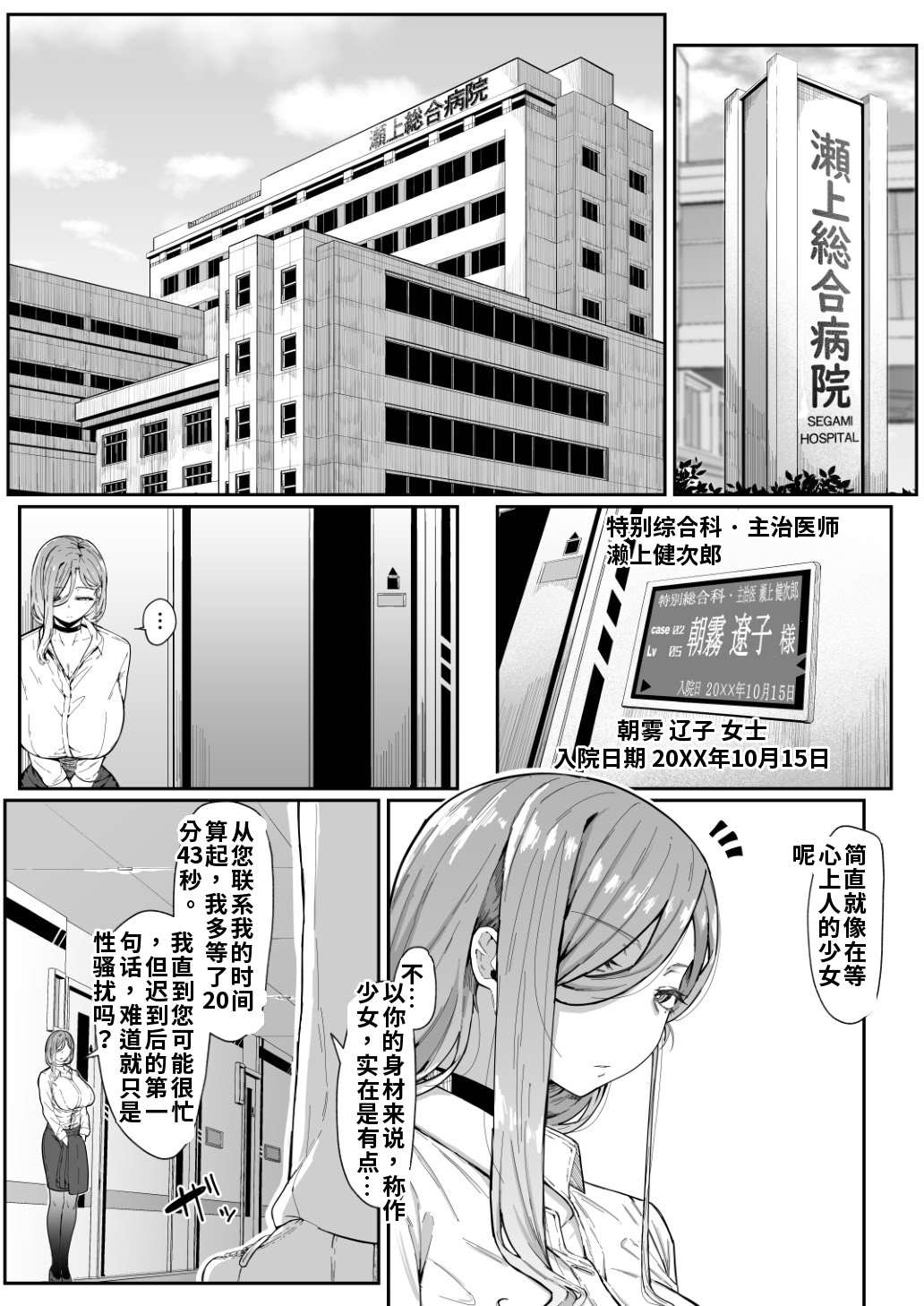 [日本漫画] [ムルの本箱] アンドロイドは母子でツガウ夢を見るか？ 单本,巨乳大奶,露出,大阴茎#[25P]-11