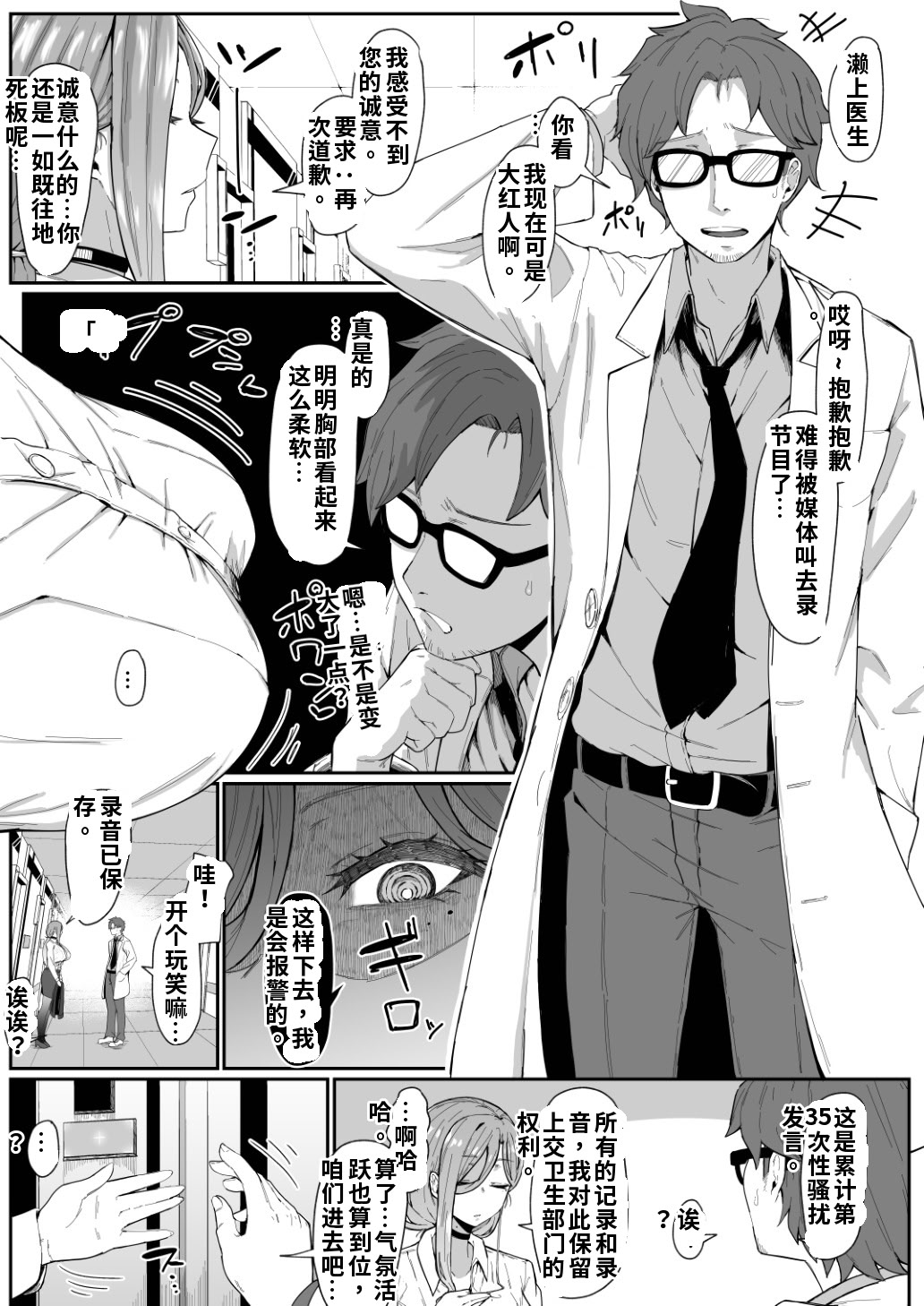 [日本漫画] [ムルの本箱] アンドロイドは母子でツガウ夢を見るか？ 单本,巨乳大奶,露出,大阴茎#[25P]-12