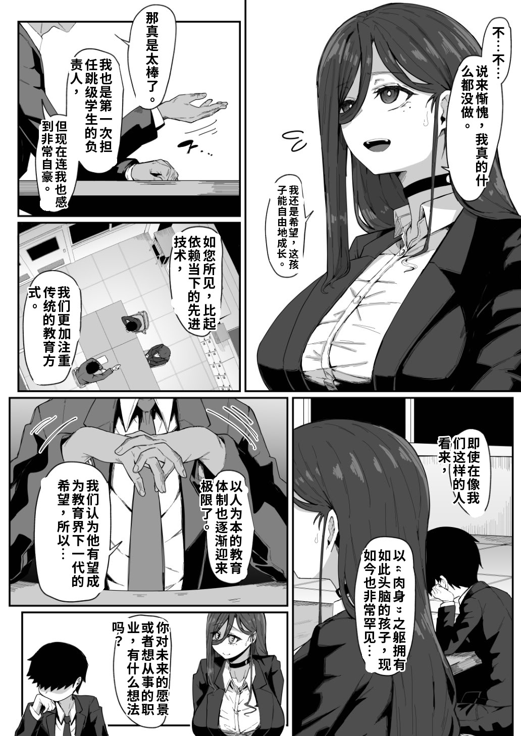 [日本漫画] [ムルの本箱] アンドロイドは母子でツガウ夢を見るか？ 单本,巨乳大奶,露出,大阴茎#[25P]-3