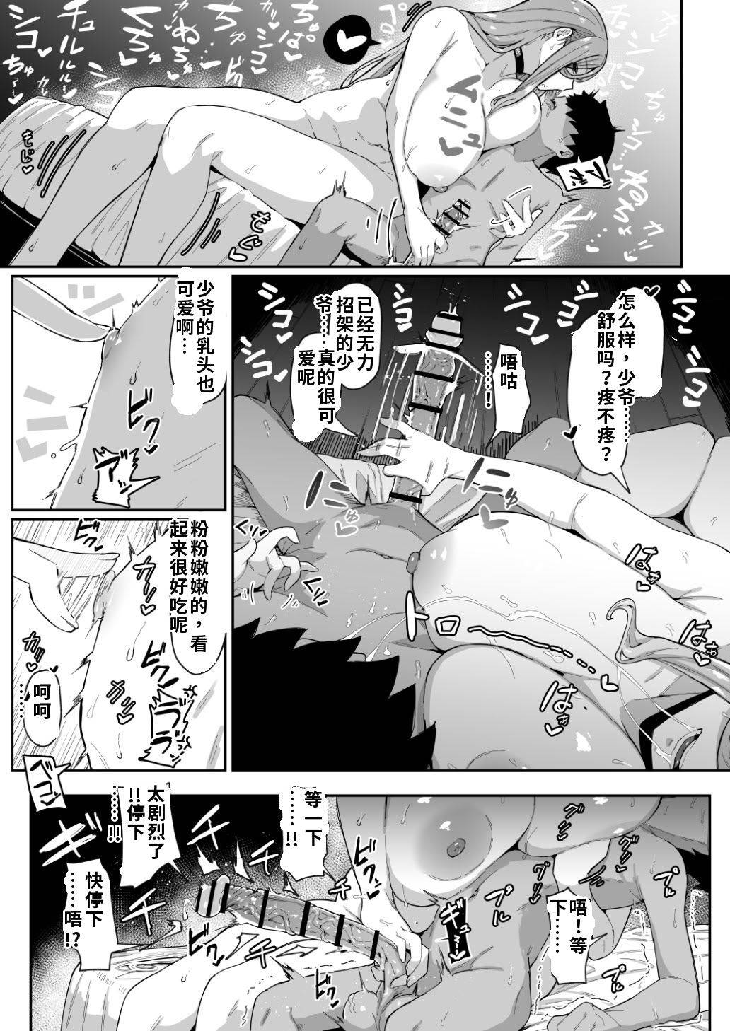 [日本漫画] [ムルの本箱] アンドロイドは母子でツガウ夢を見るか？ 单本,巨乳大奶,露出,大阴茎#[27P]-10