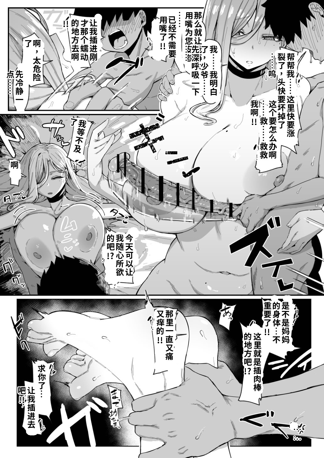 [日本漫画] [ムルの本箱] アンドロイドは母子でツガウ夢を見るか？ 单本,巨乳大奶,露出,大阴茎#[27P]-21