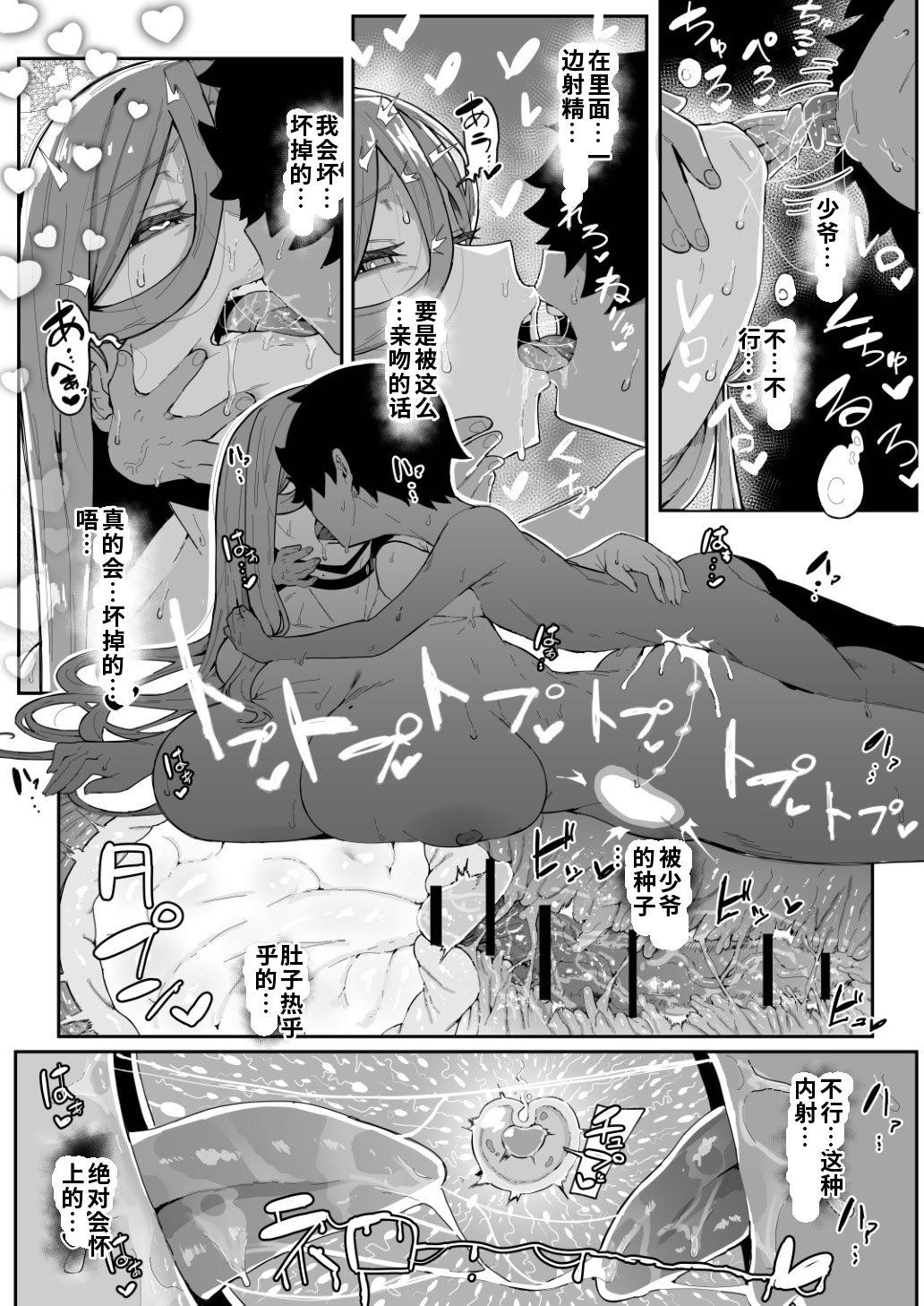 [日本漫画] [ムルの本箱] アンドロイドは母子でツガウ夢を見るか？ 单本,巨乳大奶,露出,大阴茎#[27P]-10