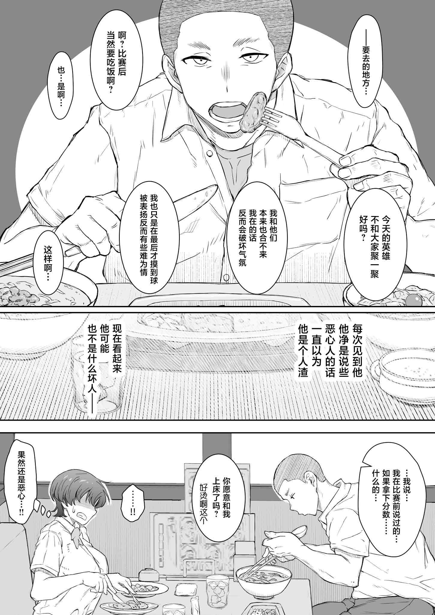 [日本漫画] [くにふとわーく (くにふと)] あの娘が遠くへ駆けて行った。 单本,巨乳大奶,露出,大阴茎#[37P]-11