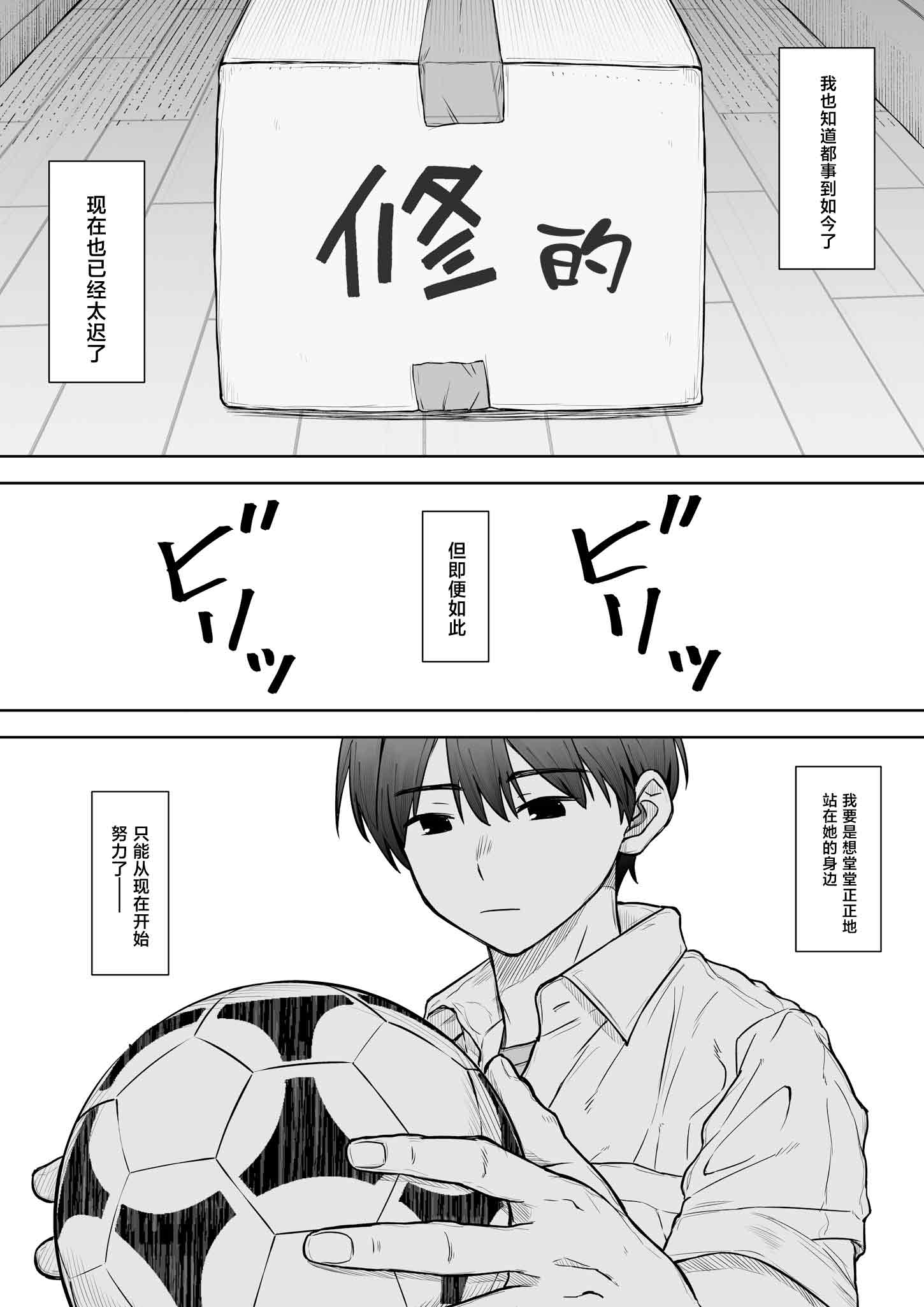 [日本漫画] [くにふとわーく (くにふと)] あの娘が遠くへ駆けて行った。 单本,巨乳大奶,露出,大阴茎#[37P]-6