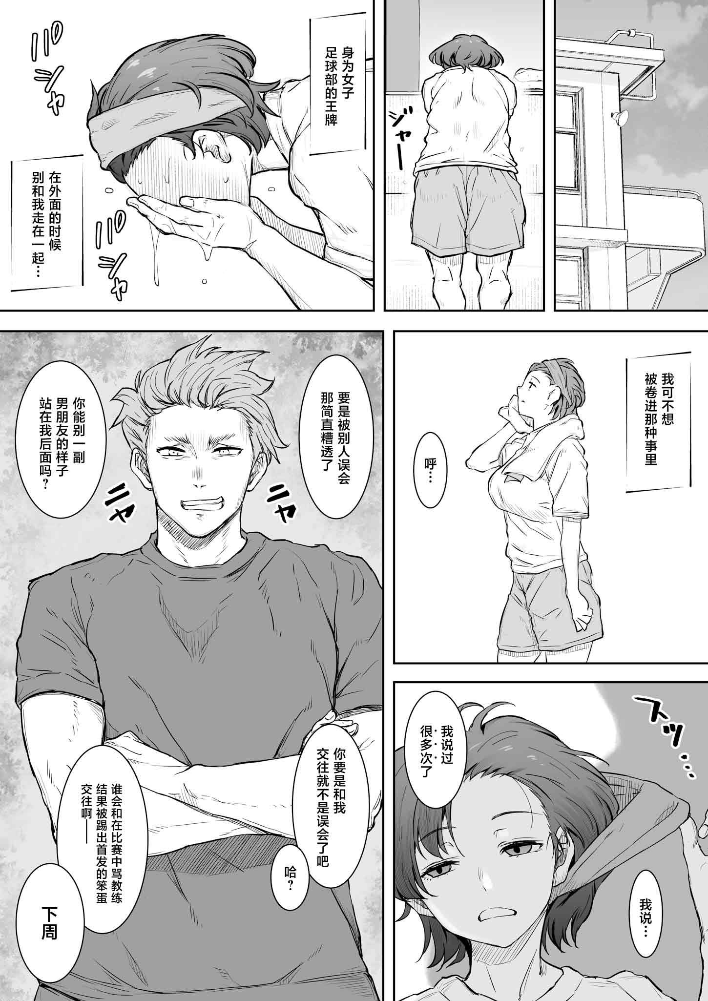 [日本漫画] [くにふとわーく (くにふと)] あの娘が遠くへ駆けて行った。 单本,巨乳大奶,露出,大阴茎#[37P]-7