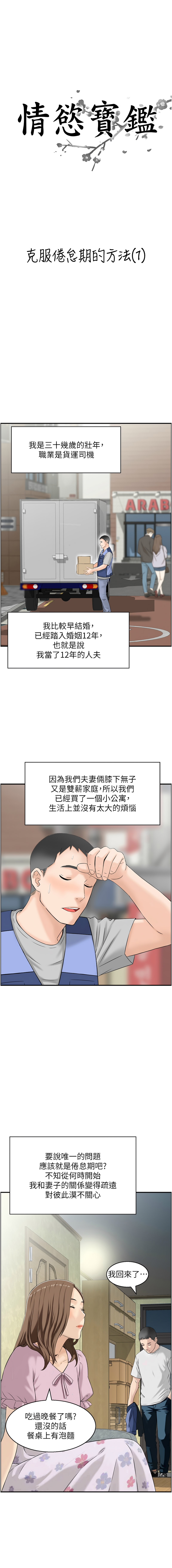 [韩国漫画] 情欲宝鉴 剧情,巨乳大奶,全彩#[13P]-1