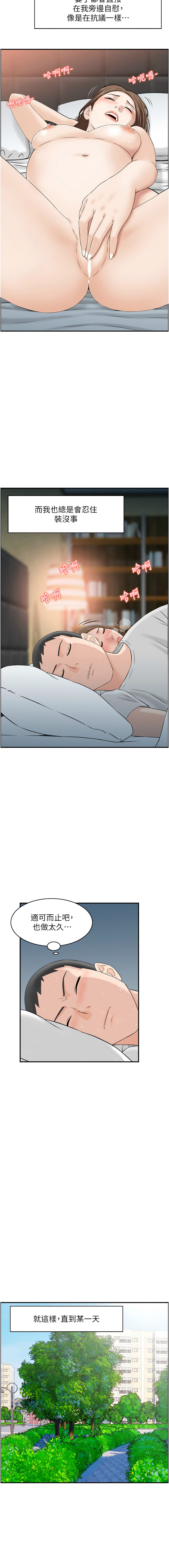 [韩国漫画] 情欲宝鉴 剧情,巨乳大奶,全彩#[13P]-3