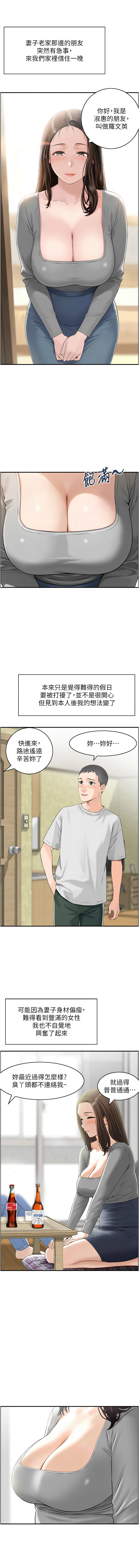 [韩国漫画] 情欲宝鉴 剧情,巨乳大奶,全彩#[13P]-4