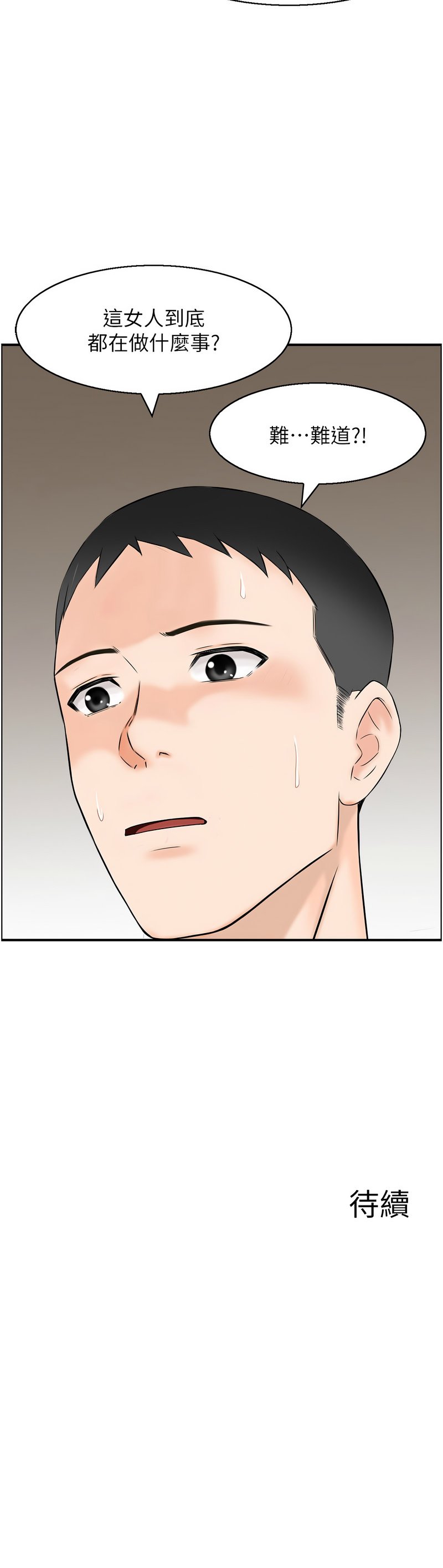 [韩国漫画] 情欲宝鉴 剧情,巨乳大奶,全彩#[13P]-13