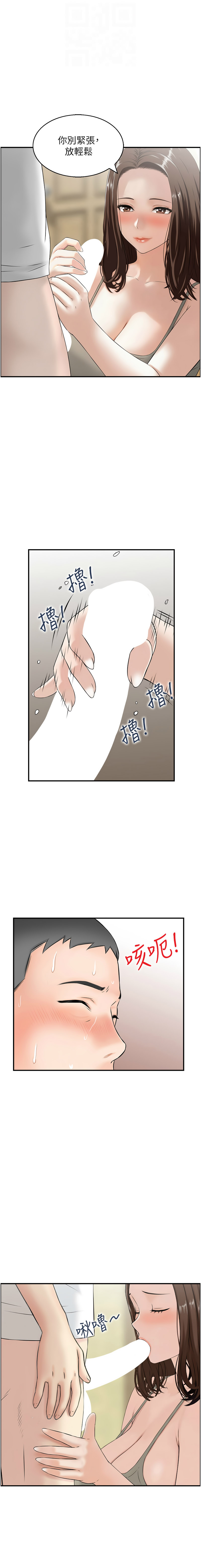 [韩国漫画] 情欲宝鉴 剧情,巨乳大奶,全彩#[13P]-4