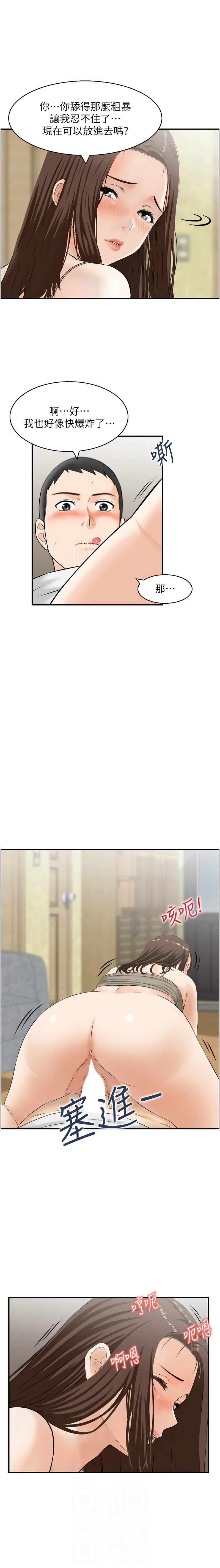 [韩国漫画] 情欲宝鉴 剧情,巨乳大奶,全彩#[13P]-7