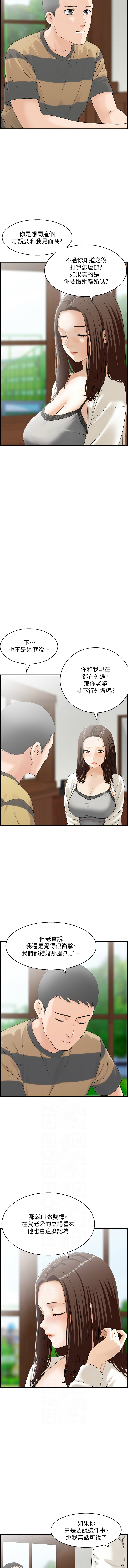 [韩国漫画] 情欲宝鉴 剧情,巨乳大奶,全彩#[13P]-2