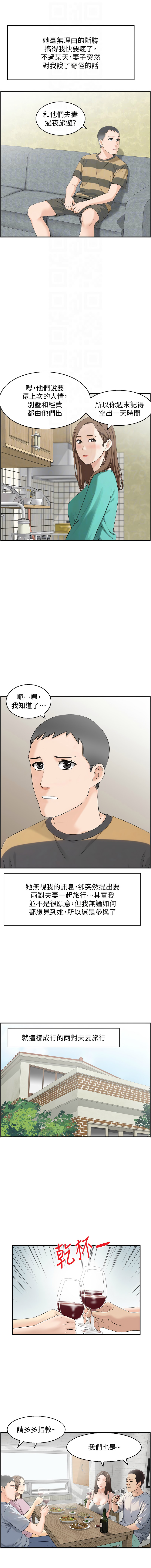 [韩国漫画] 情欲宝鉴 剧情,巨乳大奶,全彩#[13P]-4