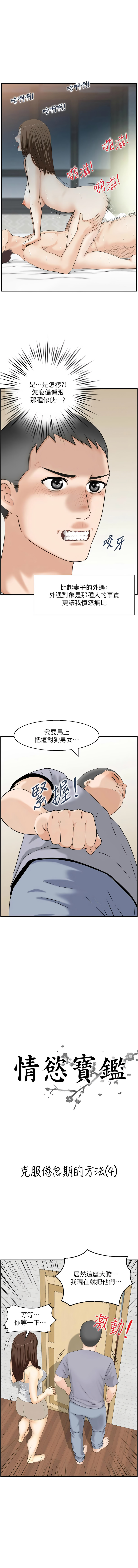 [韩国漫画] 情欲宝鉴 剧情,巨乳大奶,全彩#[12P]-1