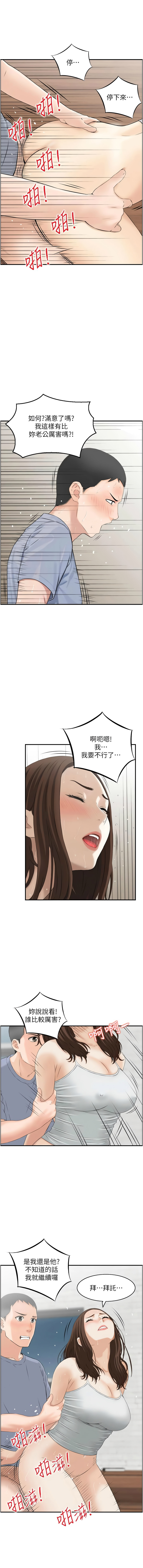 [韩国漫画] 情欲宝鉴 剧情,巨乳大奶,全彩#[12P]-7