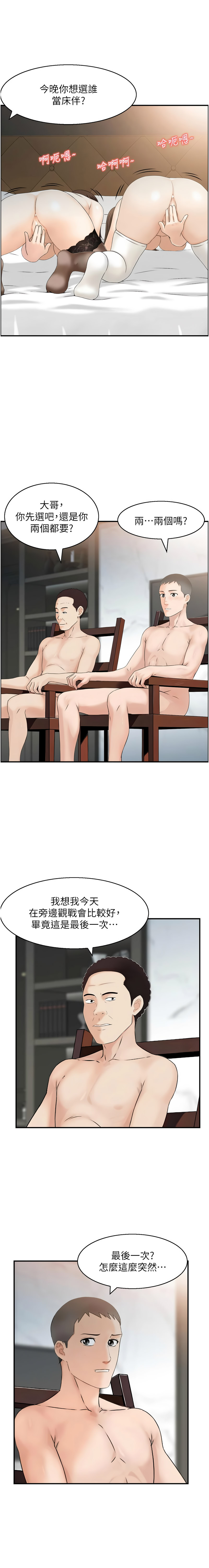 [韩国漫画] 情欲宝鉴 剧情,巨乳大奶,全彩#[12P]-3