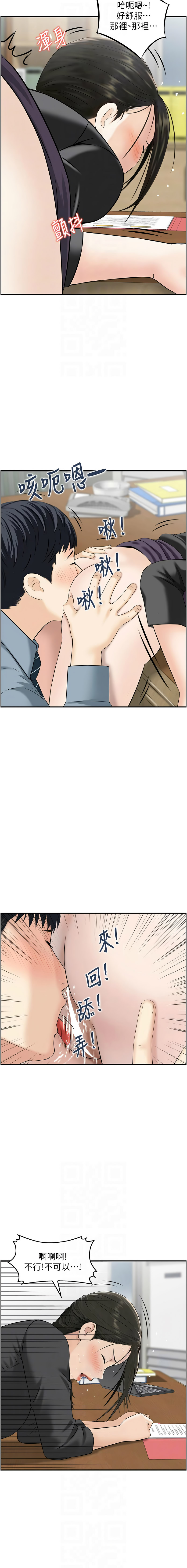 [韩国漫画] 情欲宝鉴 剧情,巨乳大奶,全彩#[12P]-10