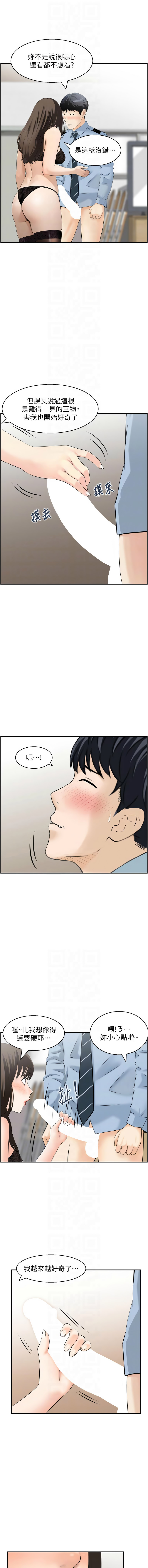 [韩国漫画] 情欲宝鉴 剧情,巨乳大奶,全彩#[13P]-10