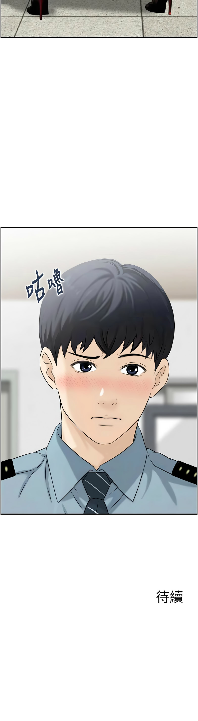 [韩国漫画] 情欲宝鉴 剧情,巨乳大奶,全彩#[13P]-13