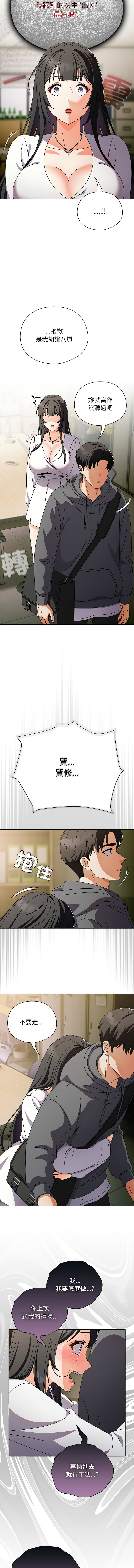 [韩国漫画] 请玷污我女友 剧情,巨乳大奶,全彩#[15P]-10