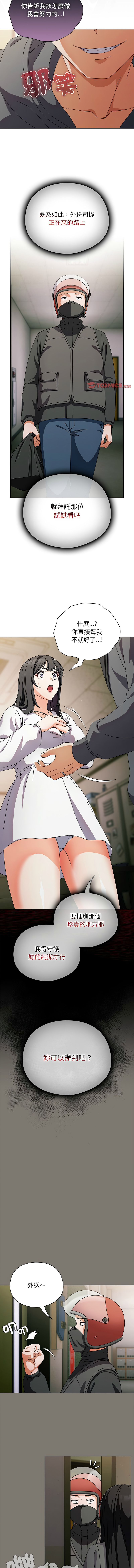 [韩国漫画] 请玷污我女友 剧情,巨乳大奶,全彩#[15P]-11