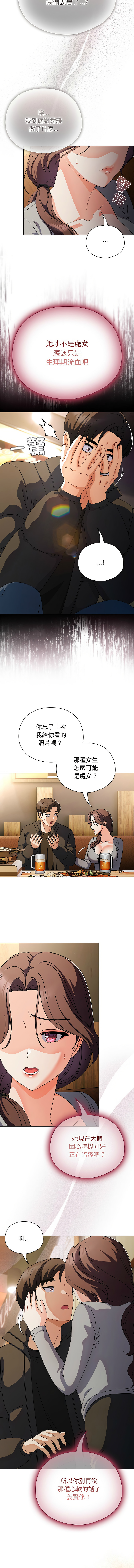 [韩国漫画] 请玷污我女友 剧情,巨乳大奶,全彩#[15P]-2