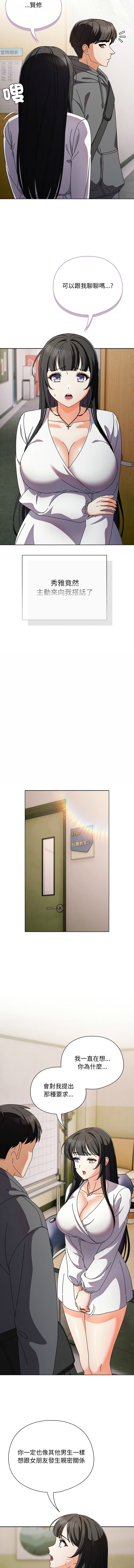 [韩国漫画] 请玷污我女友 剧情,巨乳大奶,全彩#[15P]-5