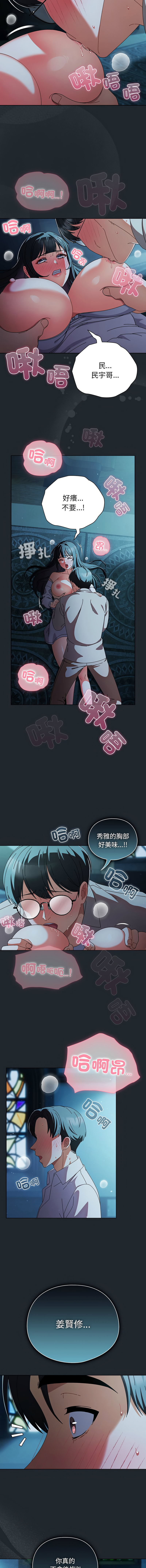 [韩国漫画] 请玷污我女友 剧情,巨乳大奶,全彩#[16P]-5