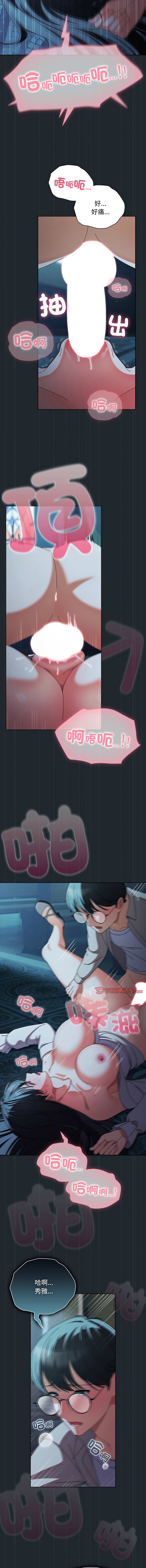 [韩国漫画] 请玷污我女友 剧情,巨乳大奶,全彩#[16P]-8