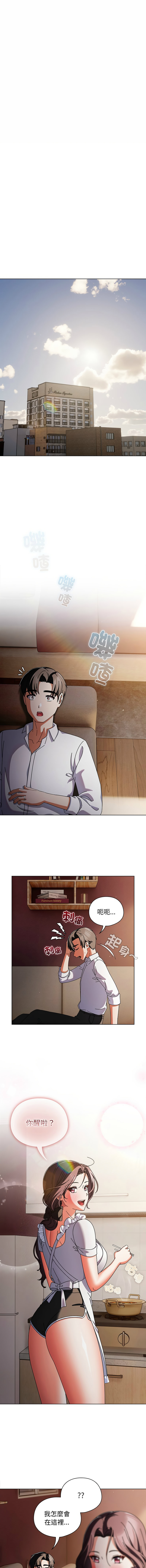 [韩国漫画] 请玷污我女友 剧情,巨乳大奶,全彩#[17P]-16