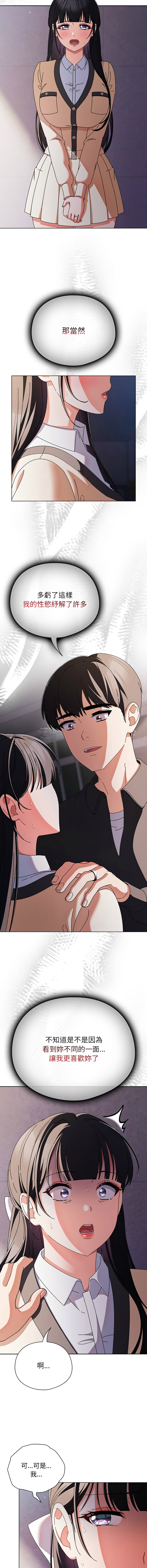 [韩国漫画] 请玷污我女友 剧情,巨乳大奶,全彩#[16P]-10