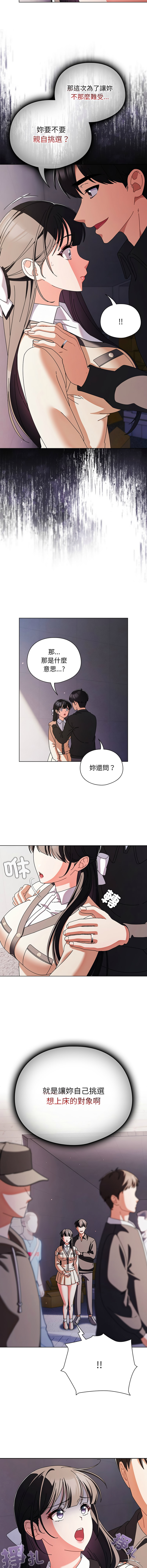 [韩国漫画] 请玷污我女友 剧情,巨乳大奶,全彩#[16P]-11