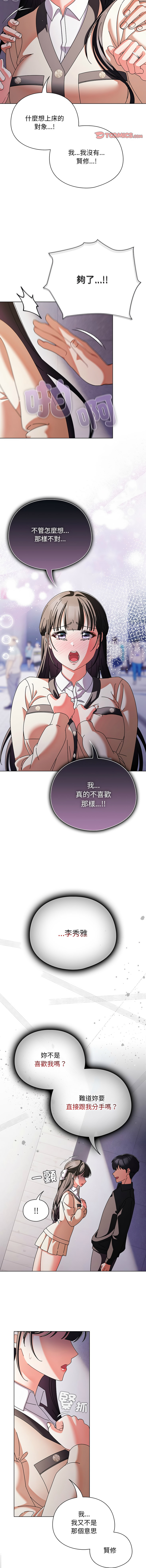 [韩国漫画] 请玷污我女友 剧情,巨乳大奶,全彩#[16P]-12