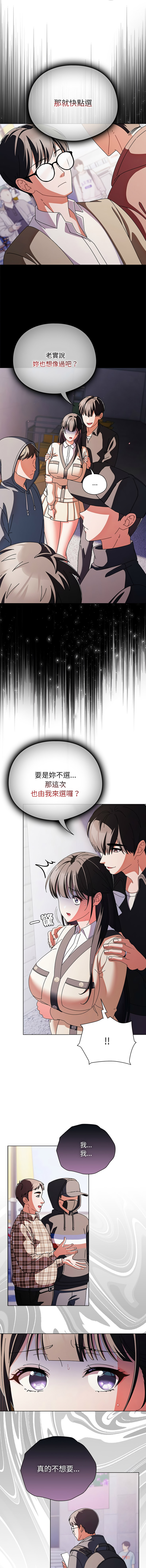 [韩国漫画] 请玷污我女友 剧情,巨乳大奶,全彩#[16P]-13