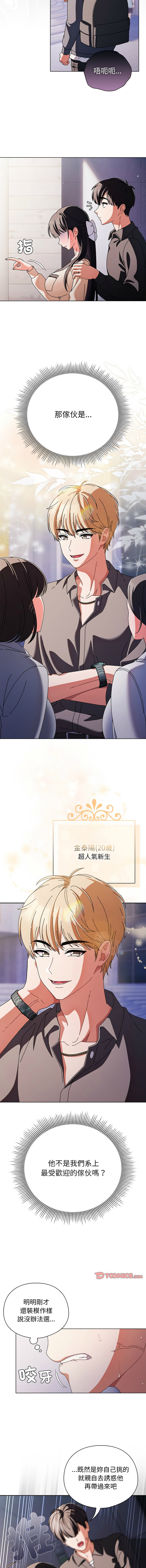 [韩国漫画] 请玷污我女友 剧情,巨乳大奶,全彩#[16P]-14