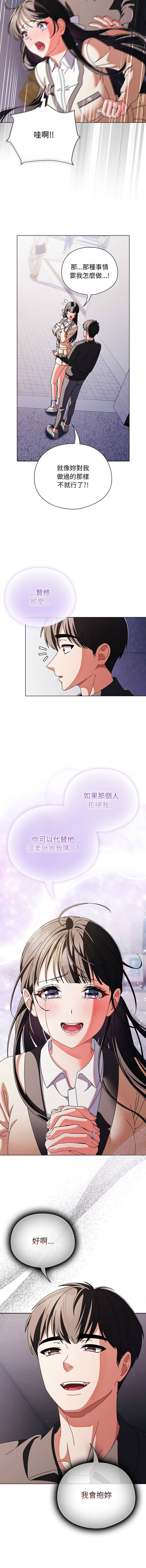 [韩国漫画] 请玷污我女友 剧情,巨乳大奶,全彩#[16P]-15