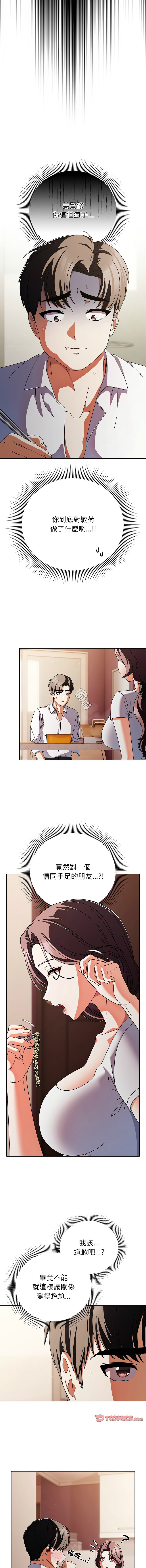 [韩国漫画] 请玷污我女友 剧情,巨乳大奶,全彩#[16P]-3