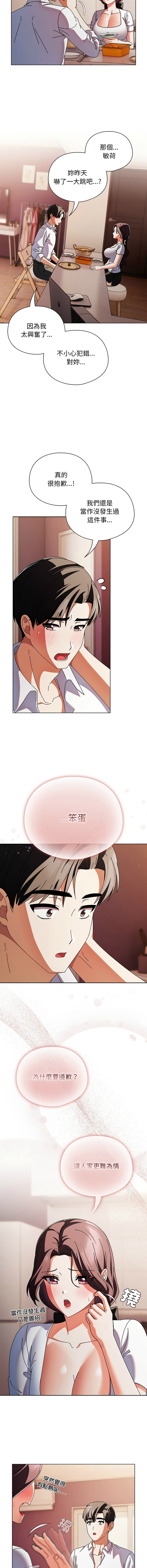 [韩国漫画] 请玷污我女友 剧情,巨乳大奶,全彩#[16P]-4